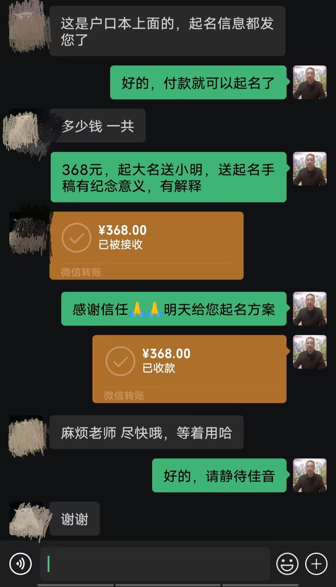 昆山起名案例，感谢支持